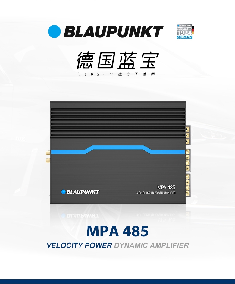 4通道功率放大器 MPA 485