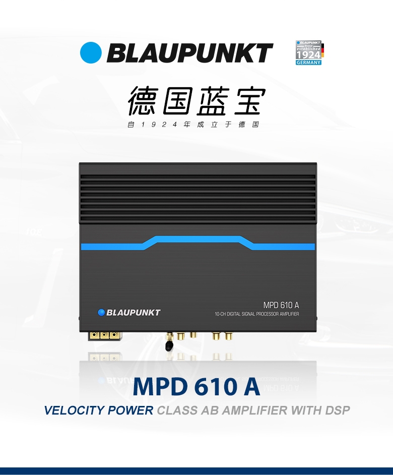 AB類DSP功率放大器 MPD 610 A