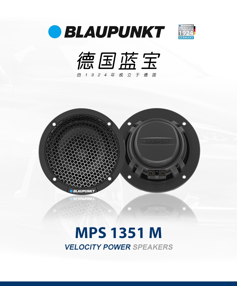 高級3寸中音喇叭 MPS 1351 M