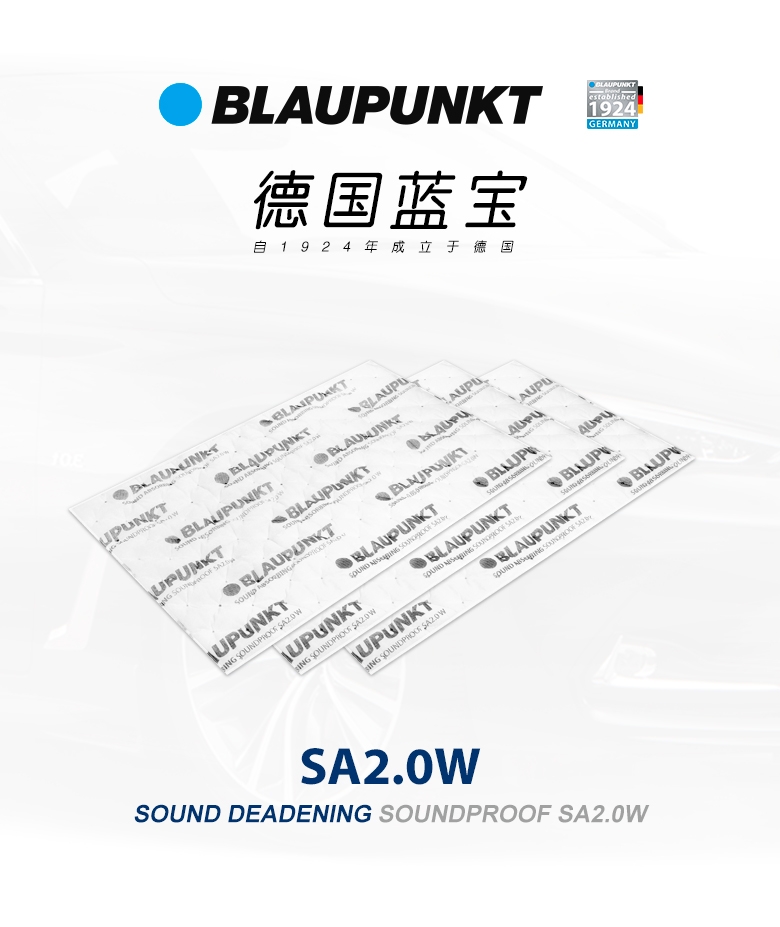 德國（藍寶BLAUPUNKT）德國藍寶隔音--白棉 SA2.0W